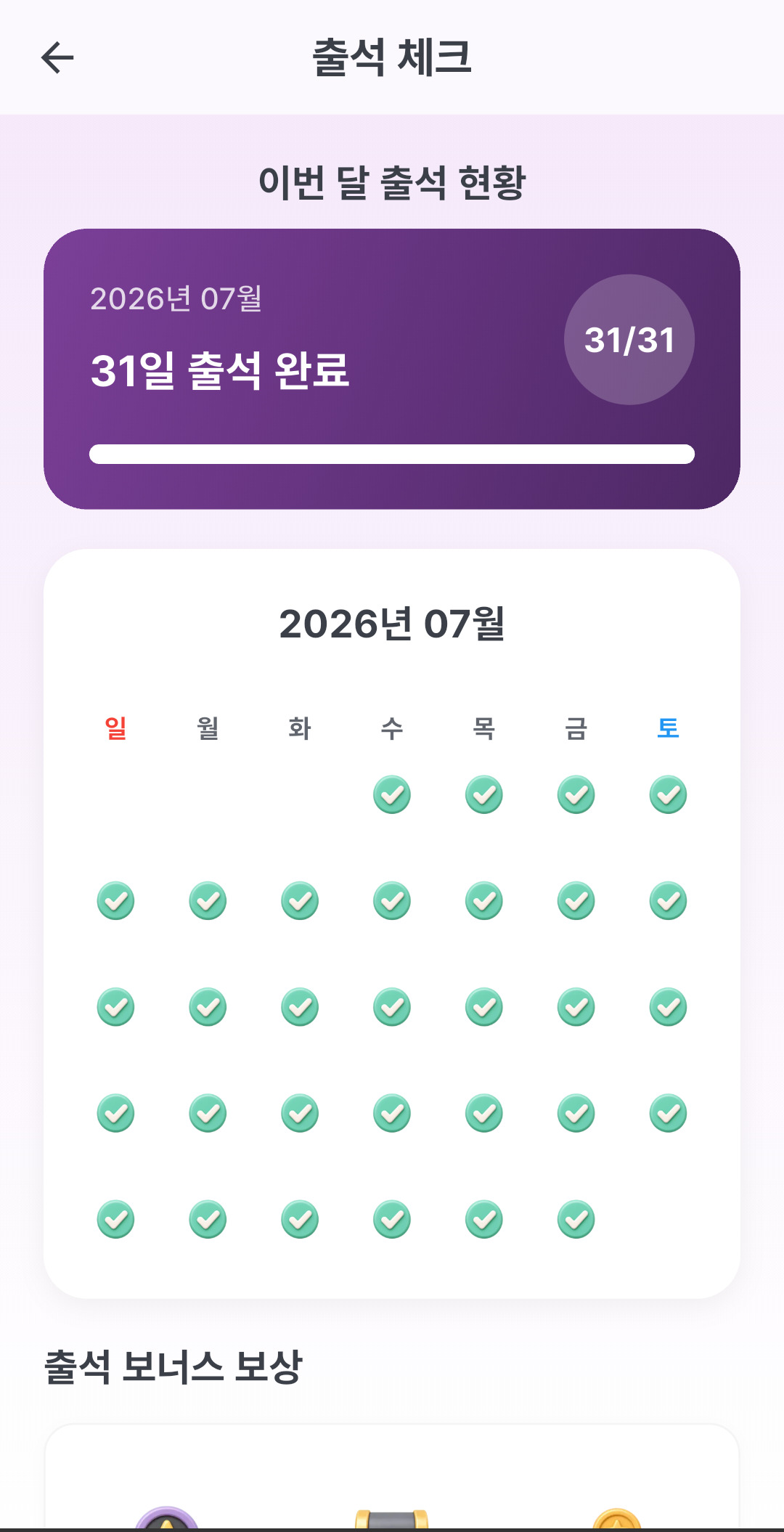 베트남 동 모아 앱 화면 2