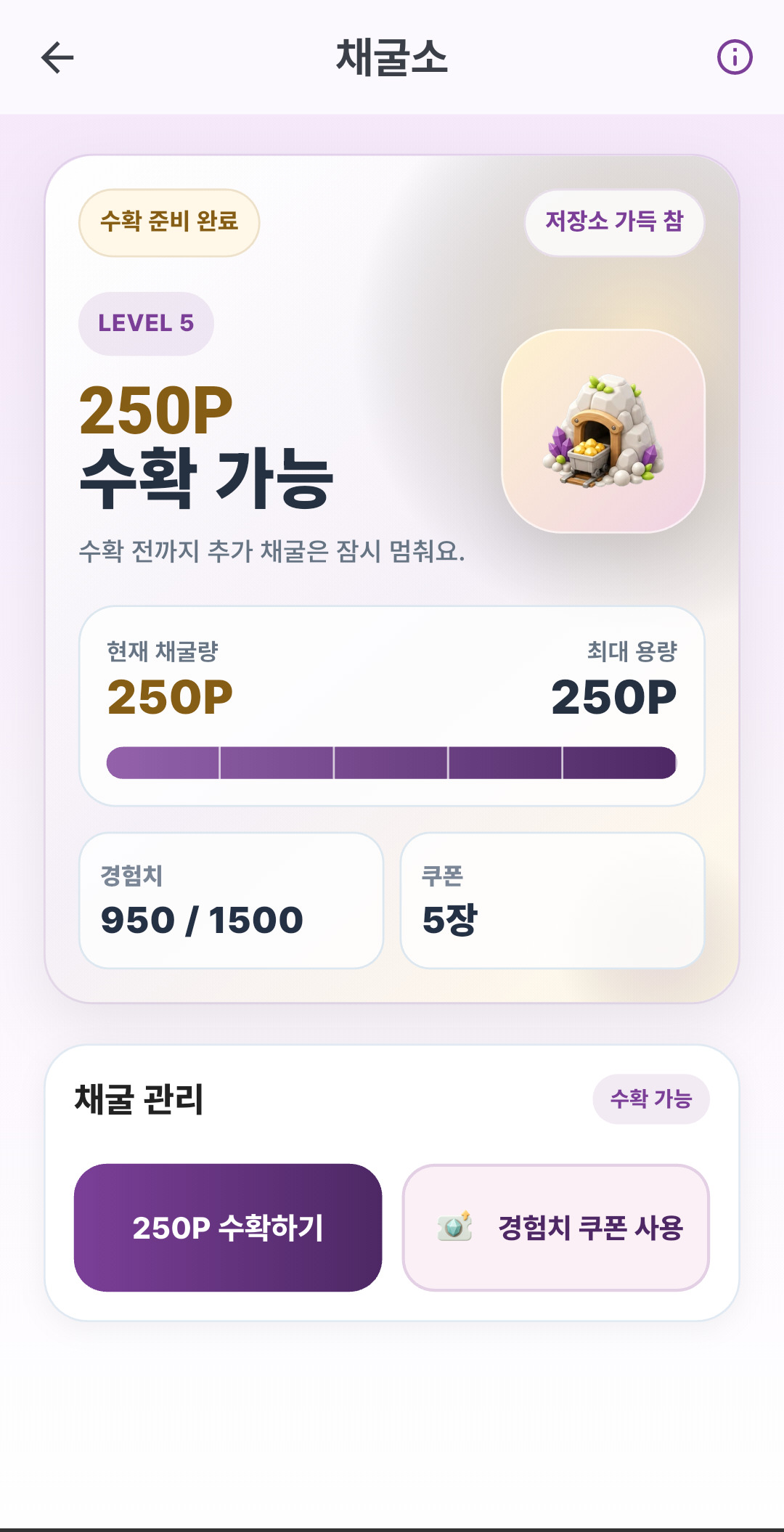 베트남 동 모아 앱 화면 3