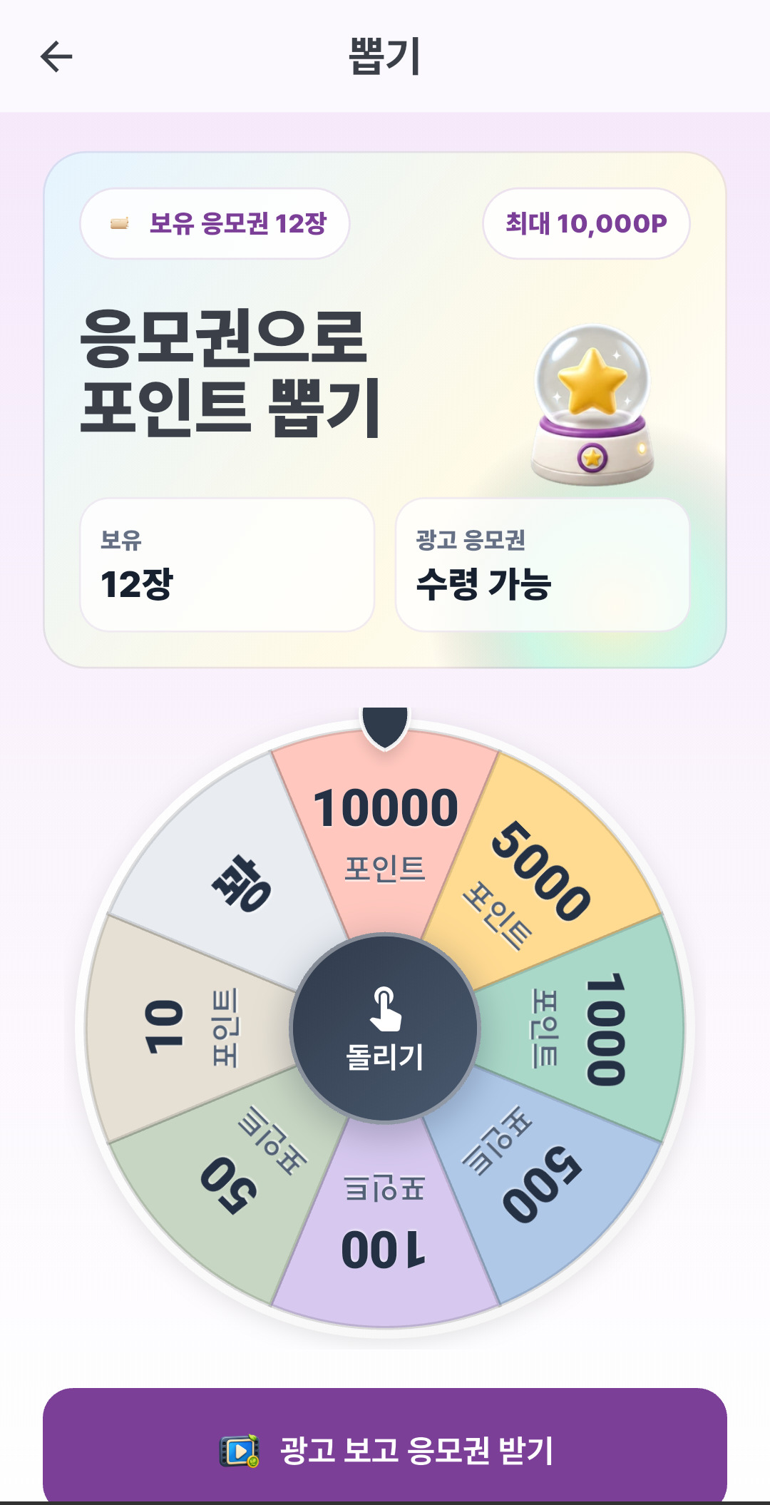 베트남 동 모아 앱 화면 4