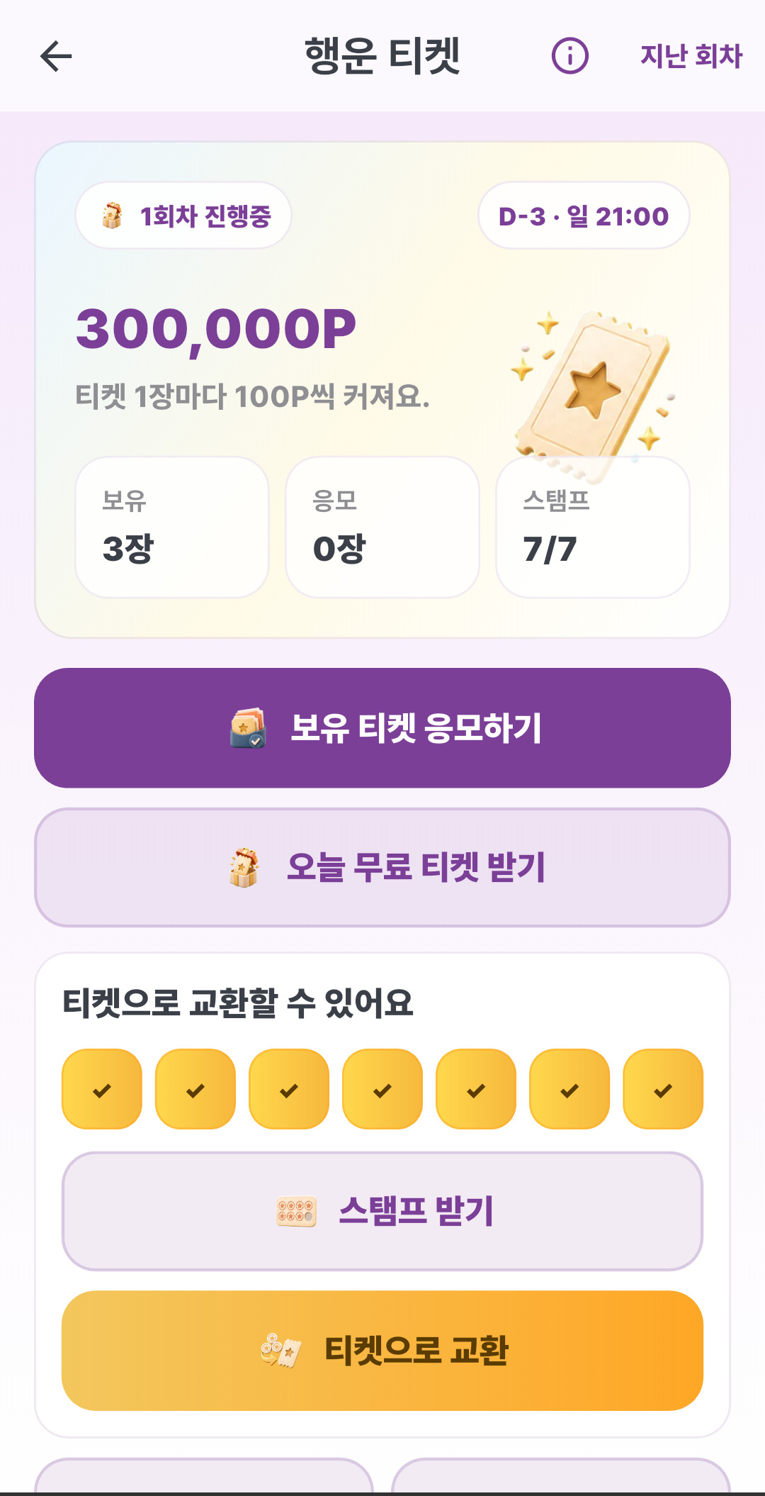 베트남 동 모아 앱 화면 5