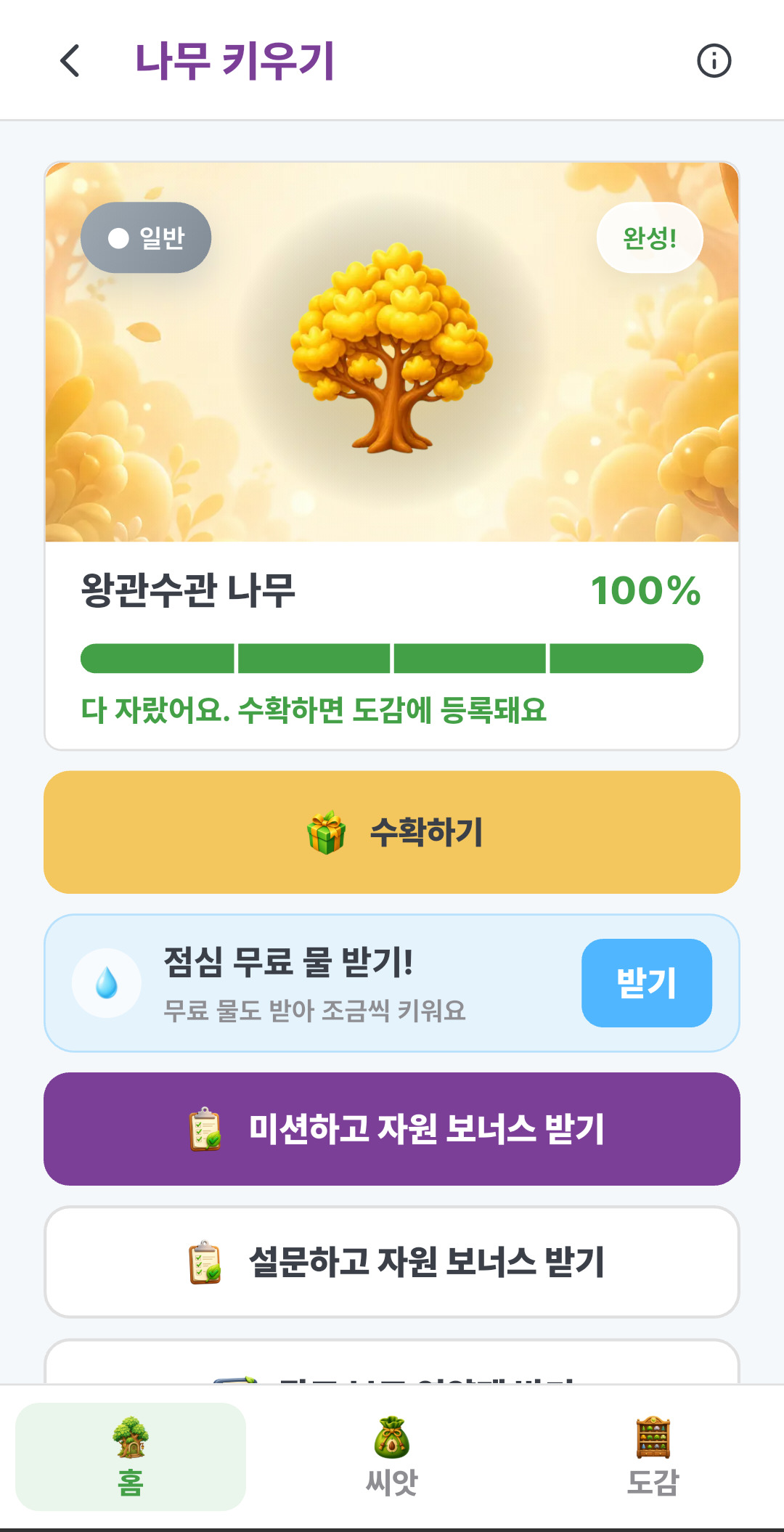 베트남 동 모아 앱 화면 6