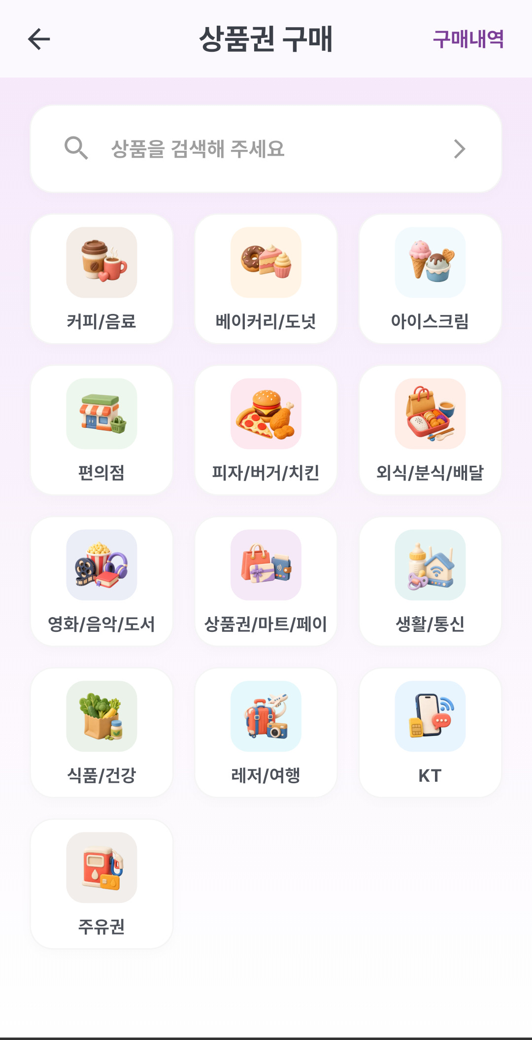 베트남 동 모아 앱 화면 8